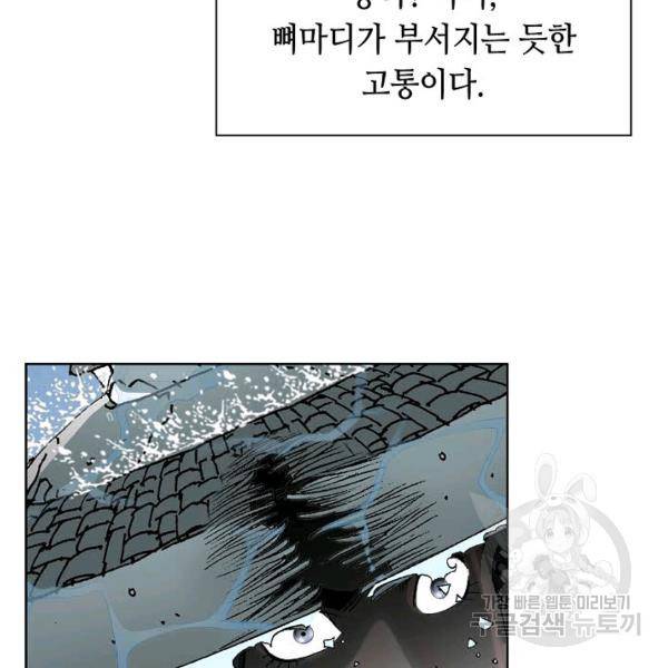 태상교주 숙수되다 60화 56