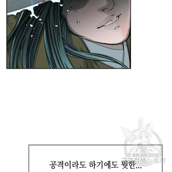 태상교주 숙수되다 60화 57