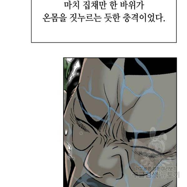 태상교주 숙수되다 60화 58