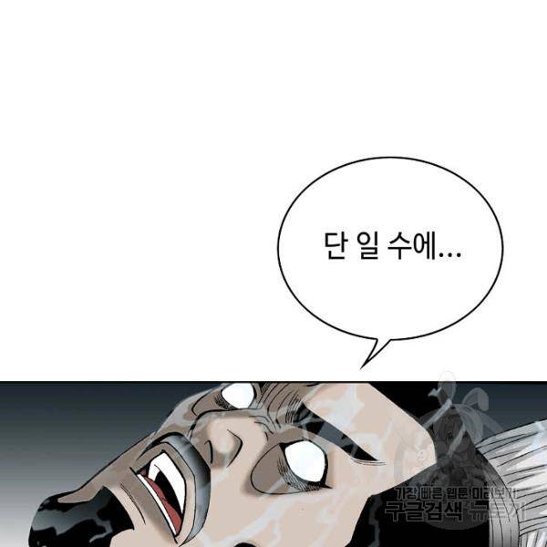 태상교주 숙수되다 60화 64
