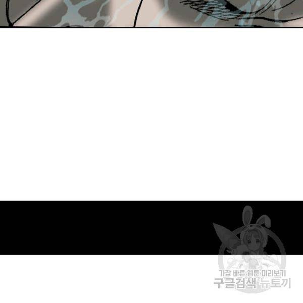 태상교주 숙수되다 60화 66