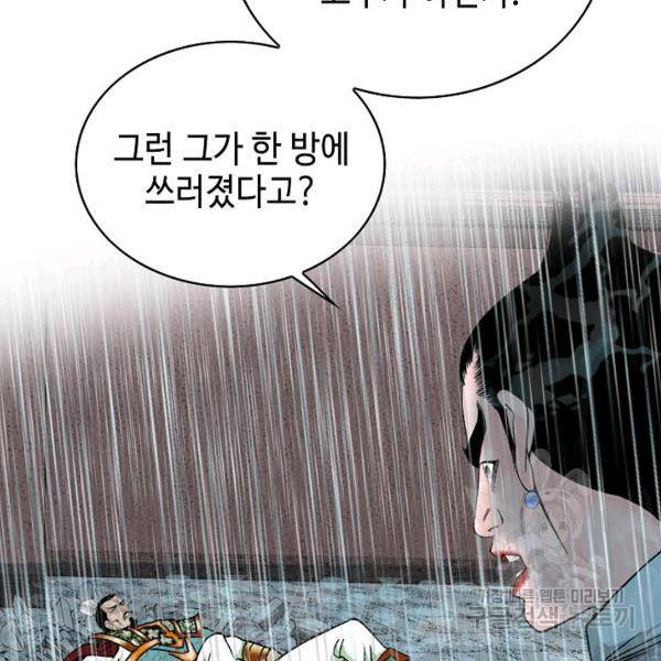 태상교주 숙수되다 60화 69