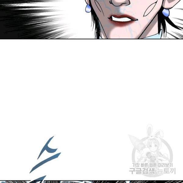태상교주 숙수되다 60화 74