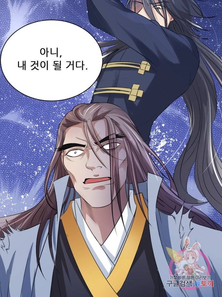 혈맥신공 14화 3