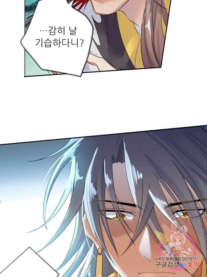 혈맥신공 14화 11