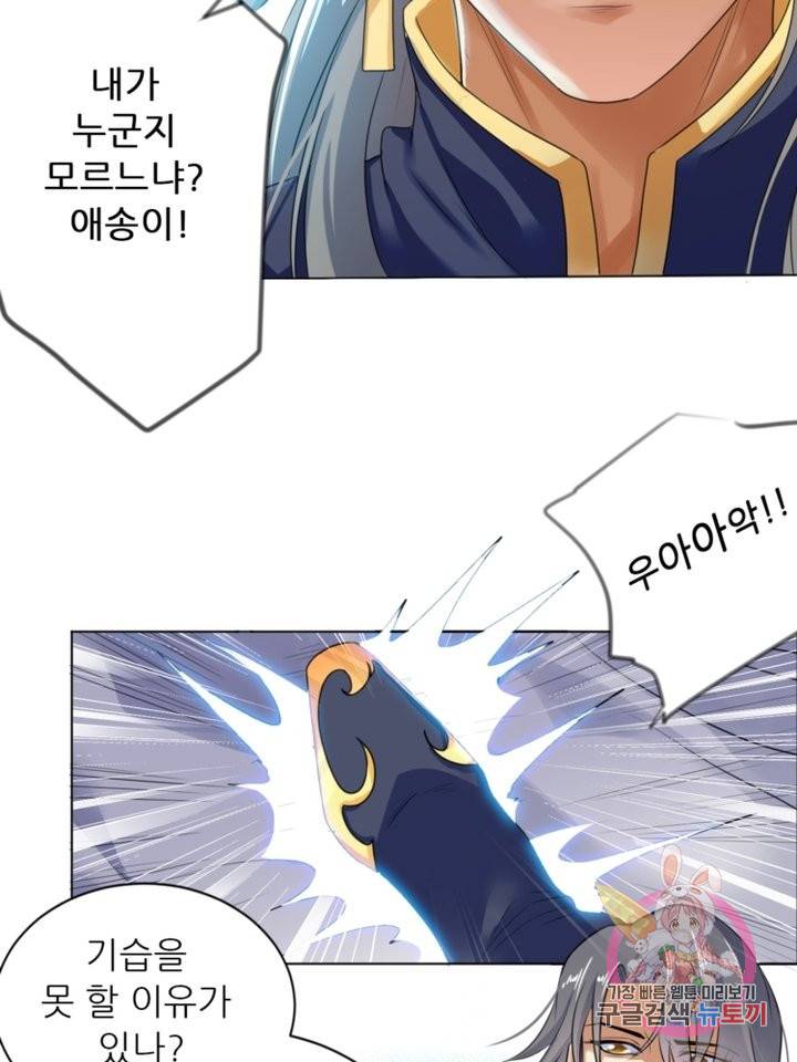 혈맥신공 14화 12