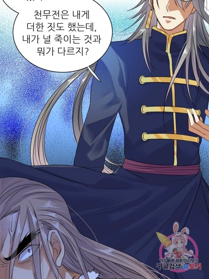 혈맥신공 14화 13