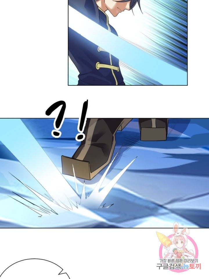 혈맥신공 14화 16