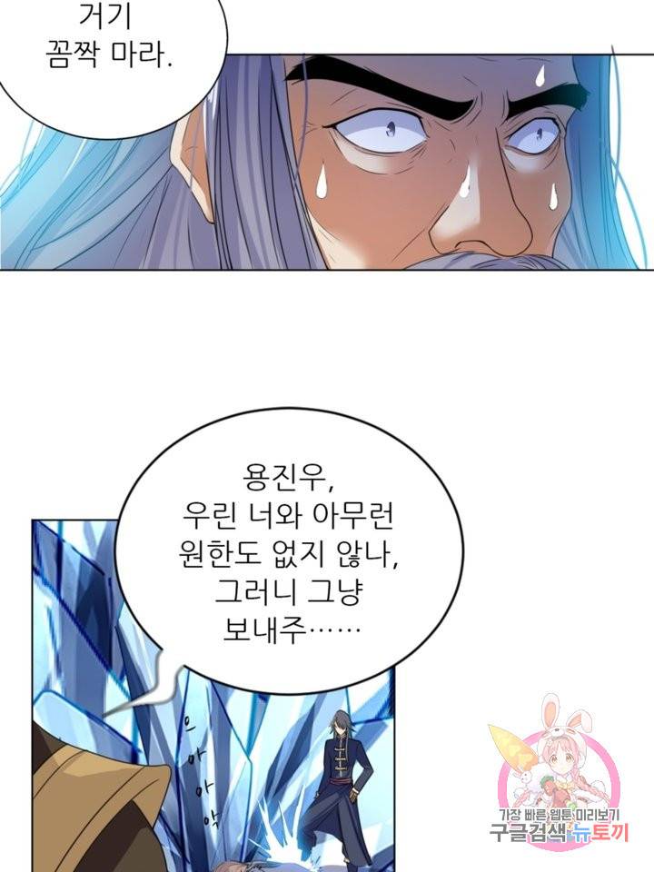 혈맥신공 14화 17