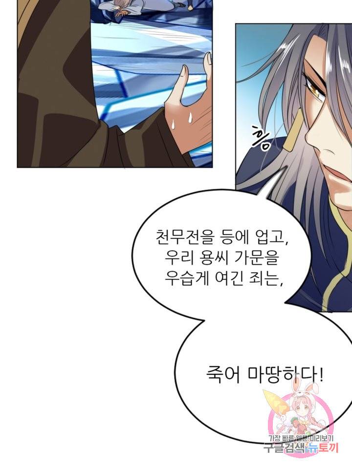 혈맥신공 14화 18