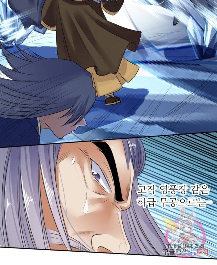 혈맥신공 14화 21