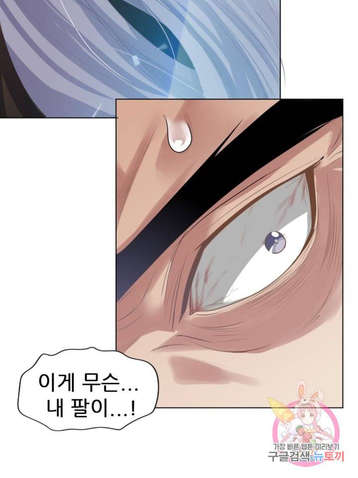 혈맥신공 14화 24