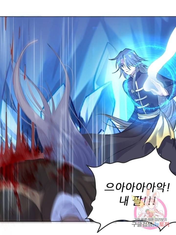 혈맥신공 14화 25