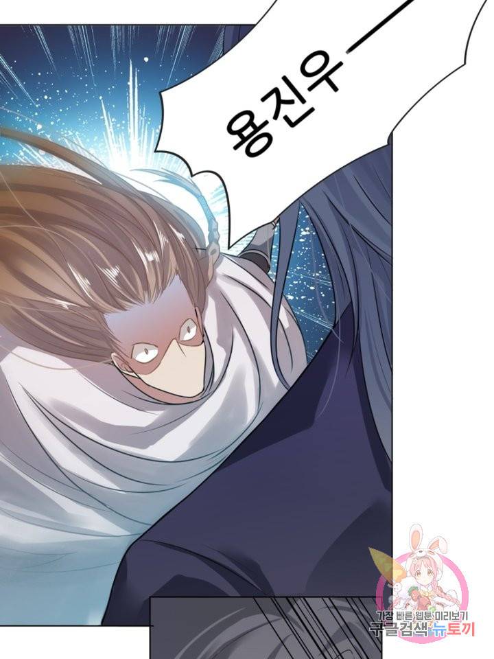 혈맥신공 14화 27