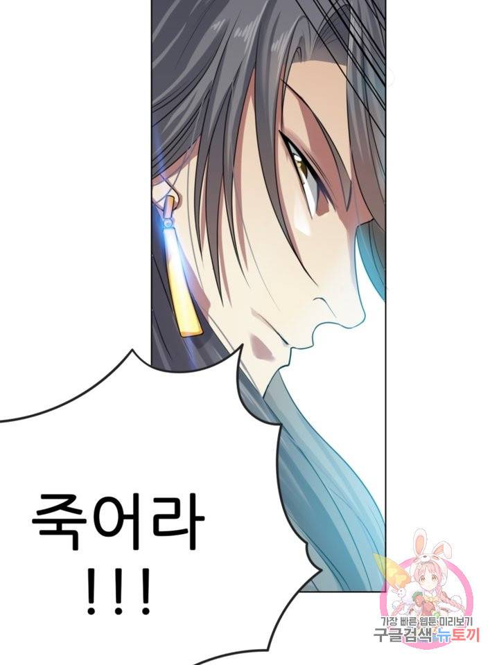 혈맥신공 14화 28