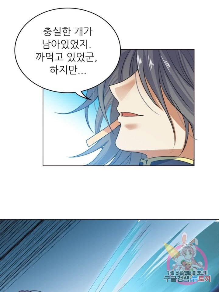 혈맥신공 14화 33