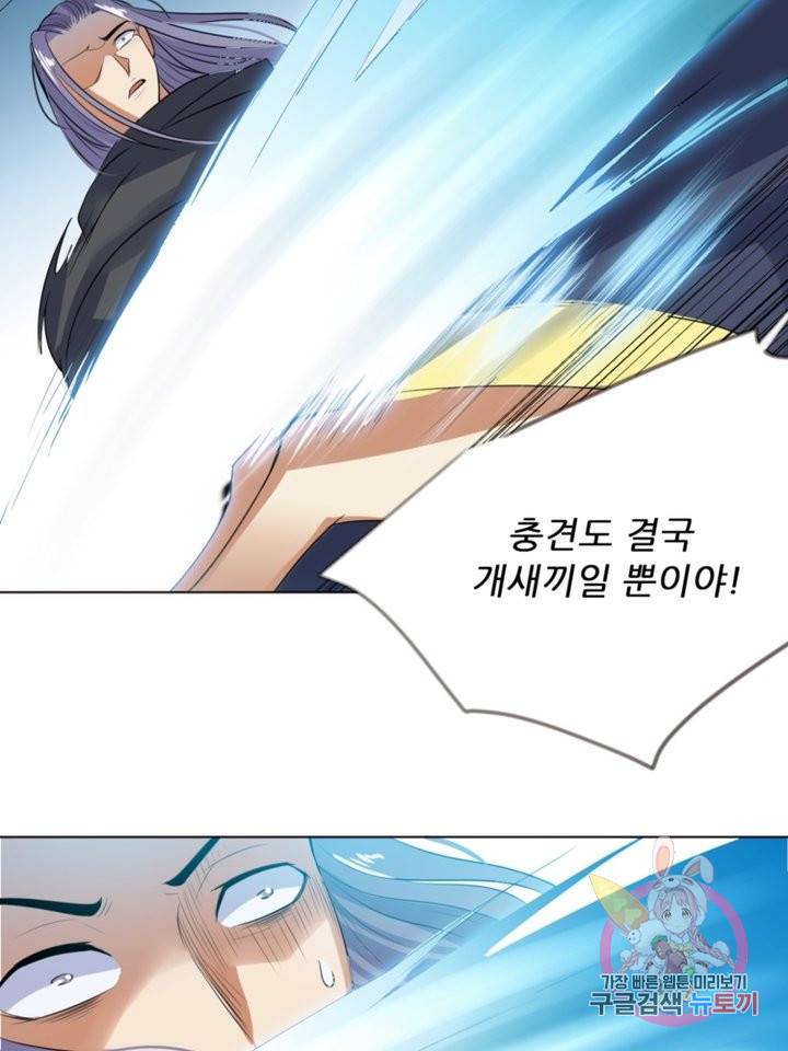 혈맥신공 14화 34