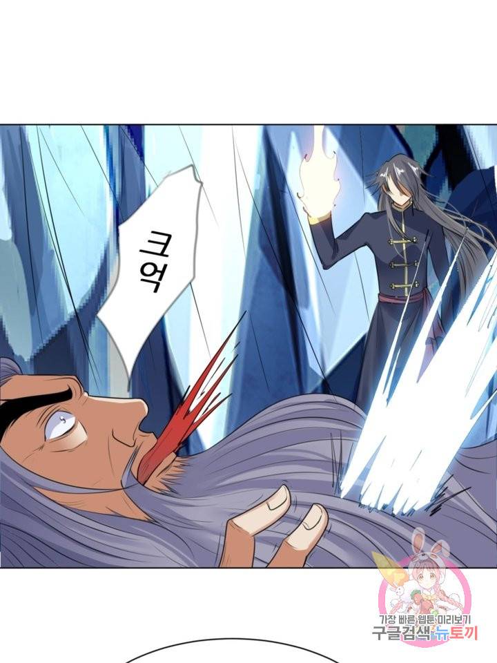 혈맥신공 14화 39