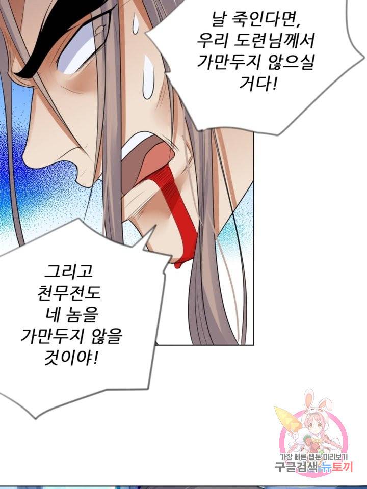 혈맥신공 14화 41