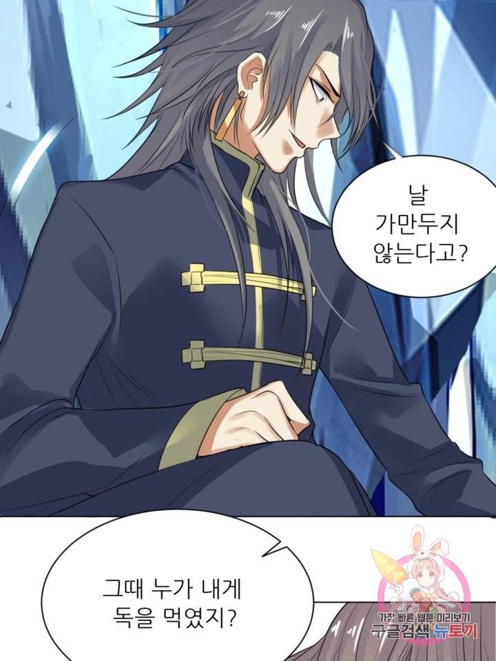혈맥신공 14화 42