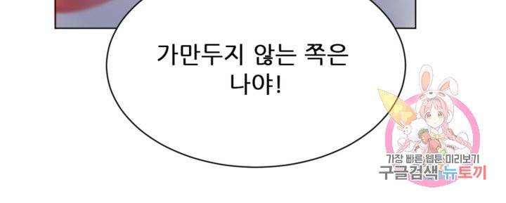 혈맥신공 14화 44