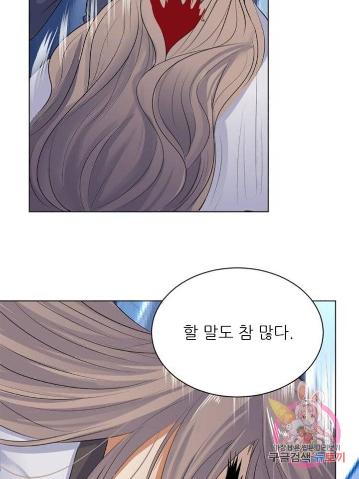 혈맥신공 14화 49