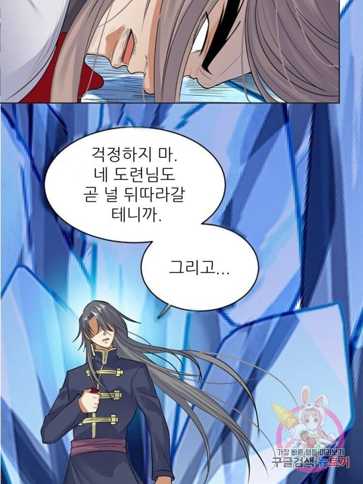 혈맥신공 14화 50