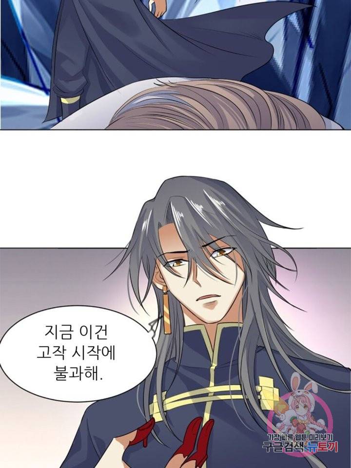 혈맥신공 14화 51