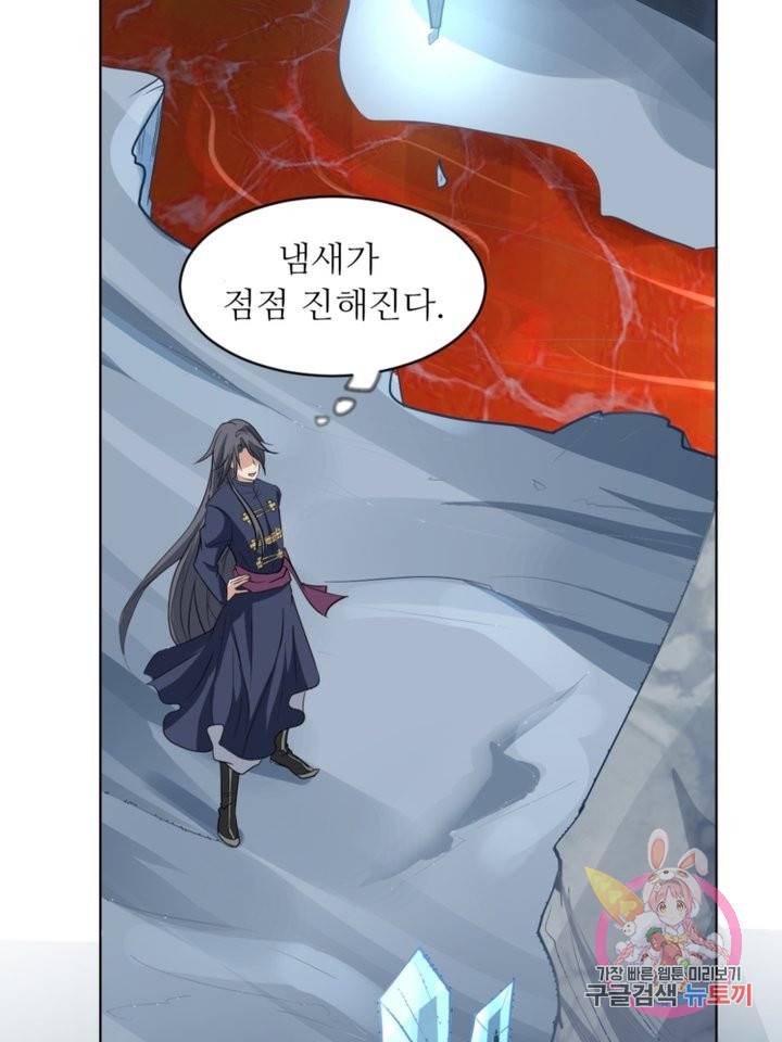 혈맥신공 14화 55