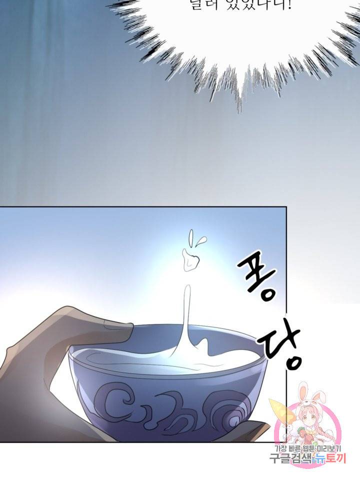 혈맥신공 14화 58
