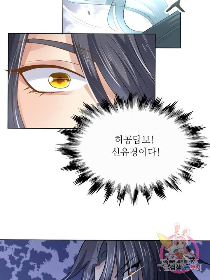 혈맥신공 14화 62