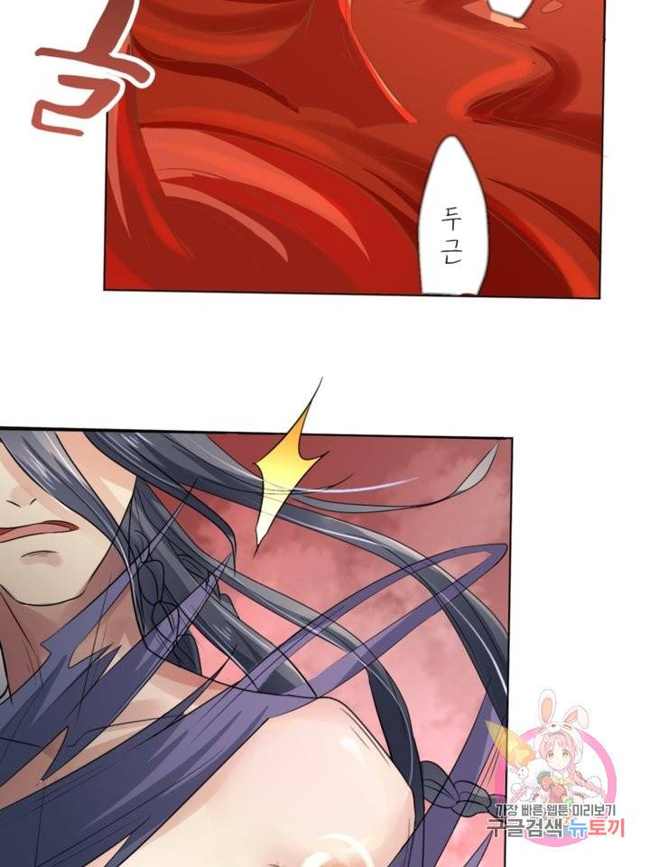 혈맥신공 14화 71