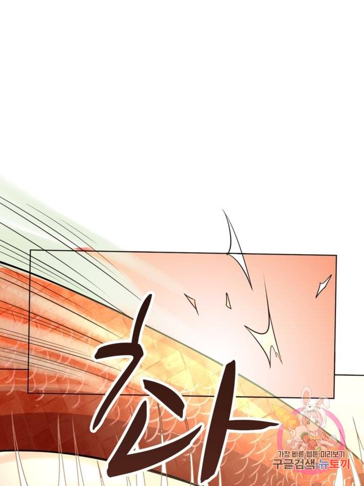 혈맥신공 14화 74