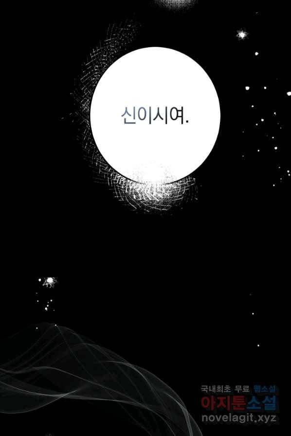 결혼 장사 1화 5