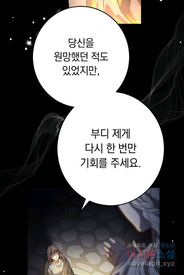 결혼 장사 1화 7