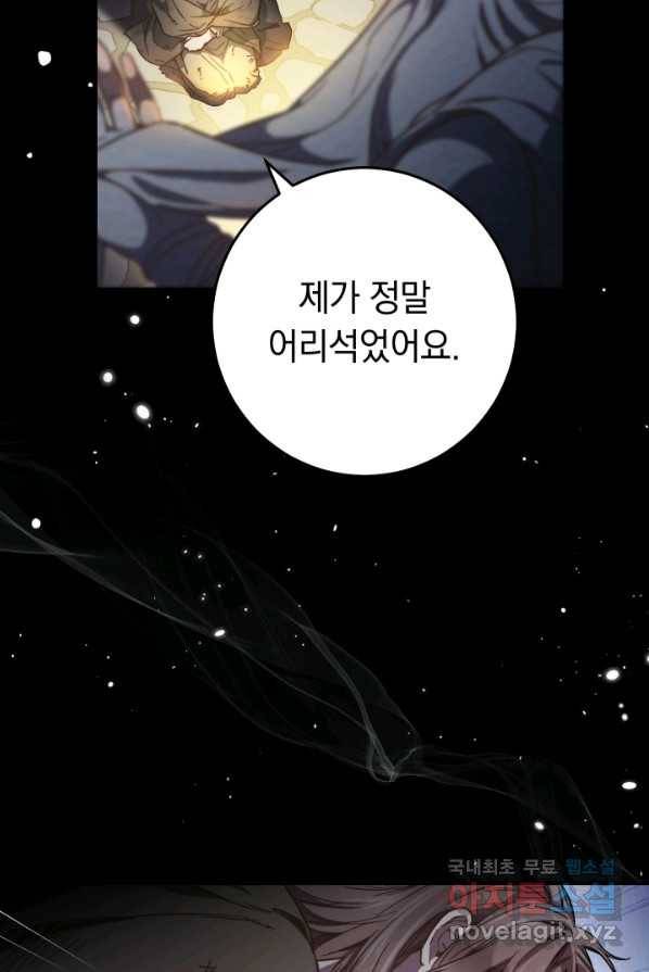 결혼 장사 1화 8