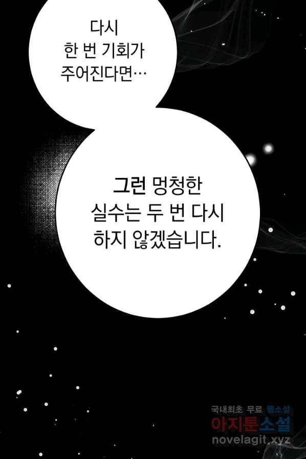 결혼 장사 1화 11