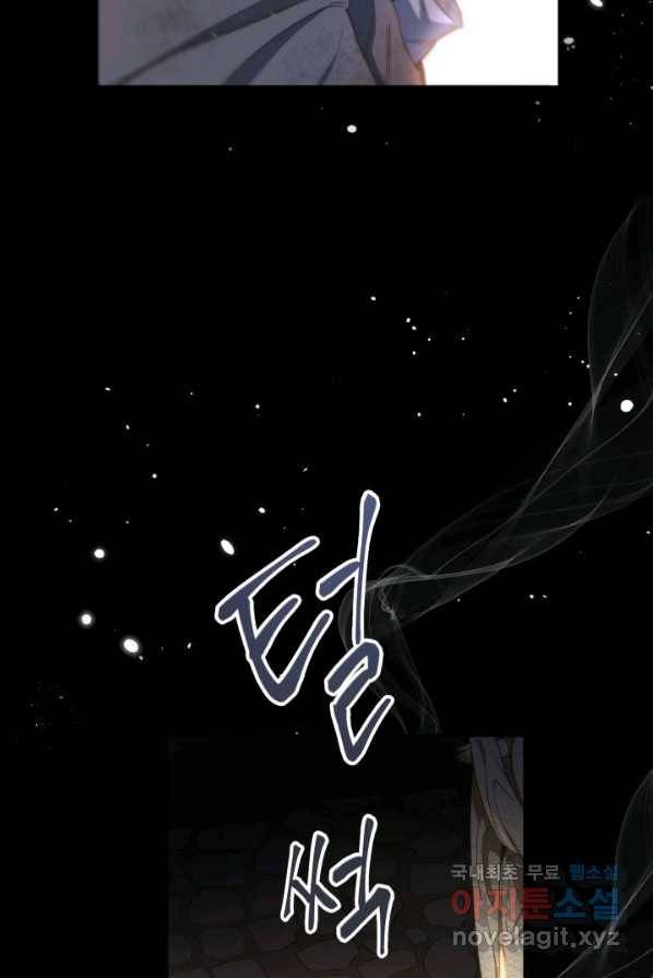 결혼 장사 1화 13