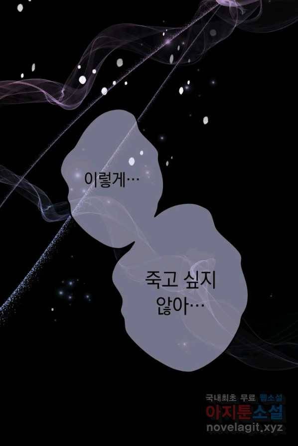 결혼 장사 1화 17