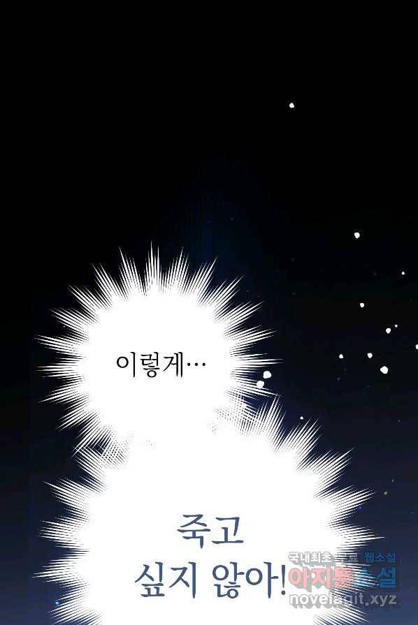 결혼 장사 1화 18