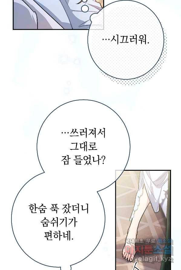 결혼 장사 1화 23