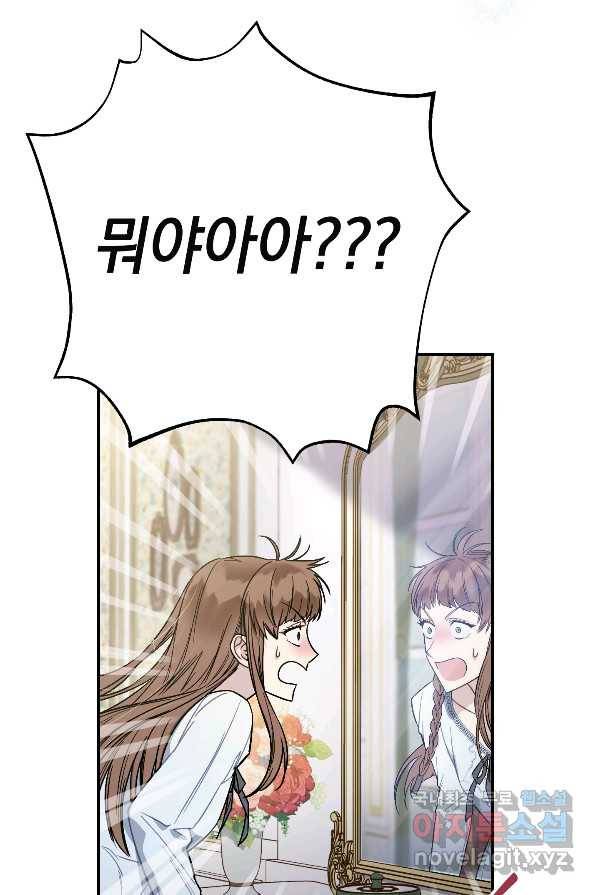 결혼 장사 1화 26