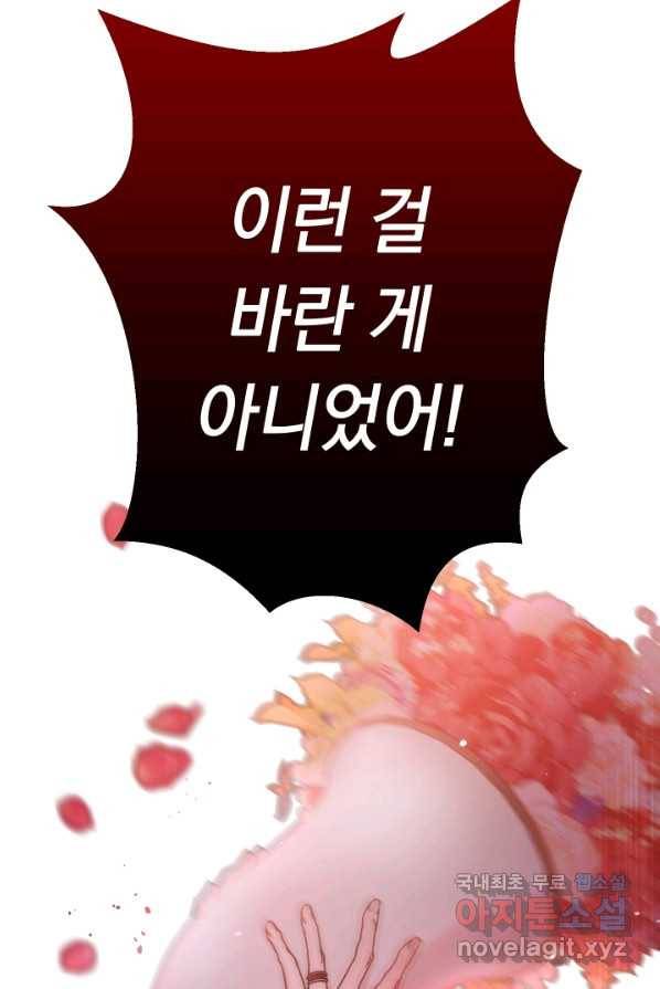 결혼 장사 1화 32