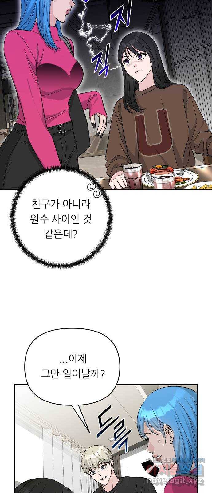 교환학생(네이버) 35화 2