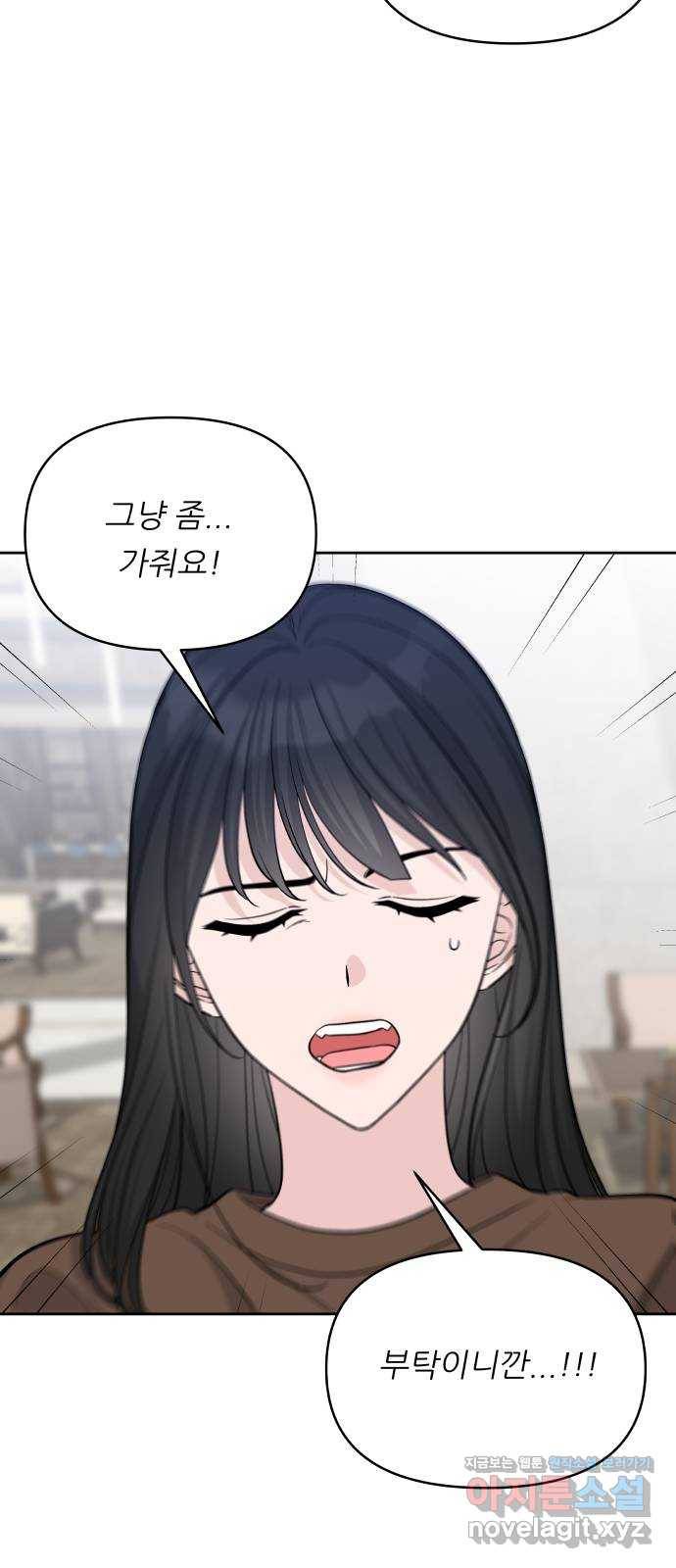 교환학생(네이버) 35화 6