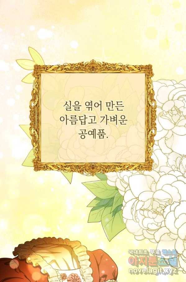 결혼 장사 13화 2