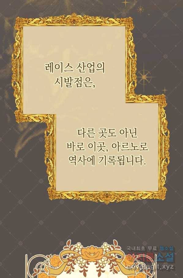결혼 장사 13화 4