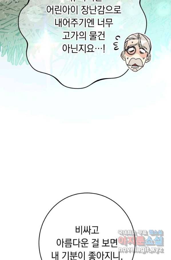 결혼 장사 13화 6