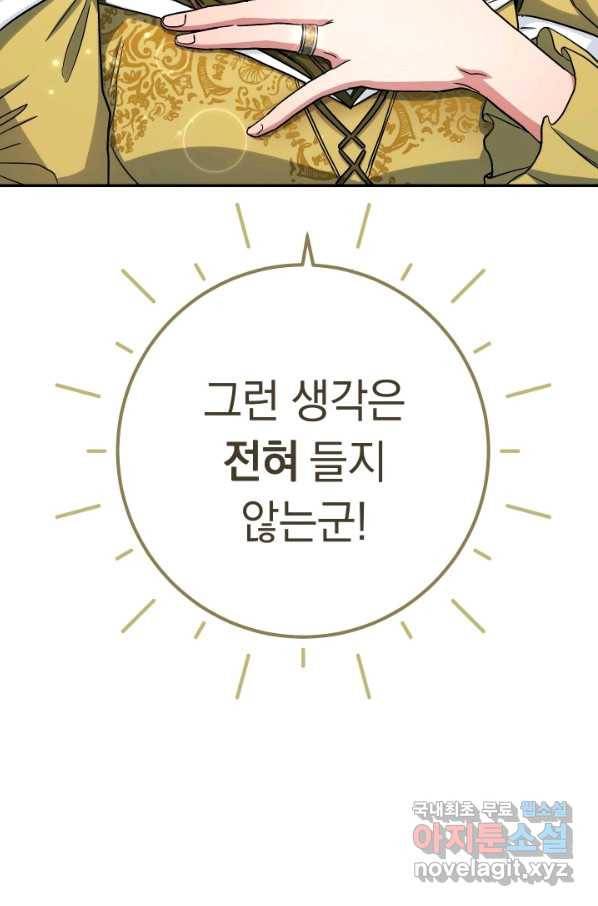 결혼 장사 13화 8