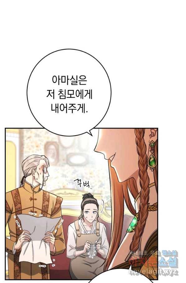 결혼 장사 13화 9